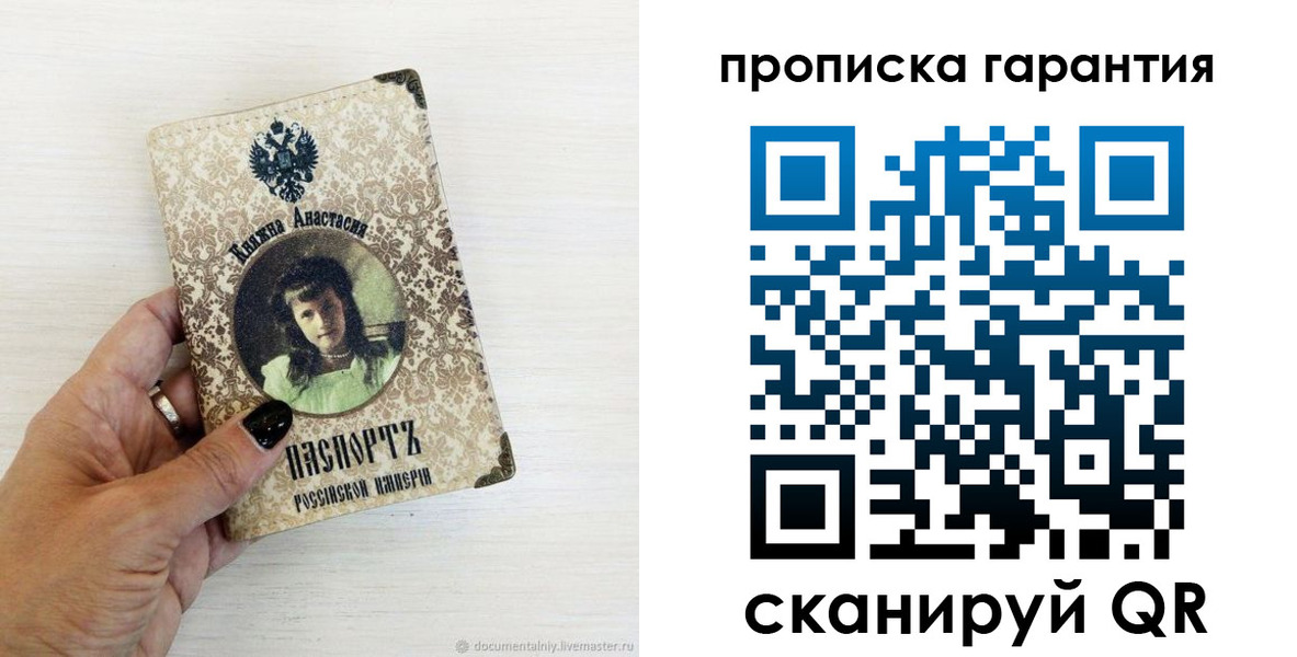 временная прописка в Лесозаводске