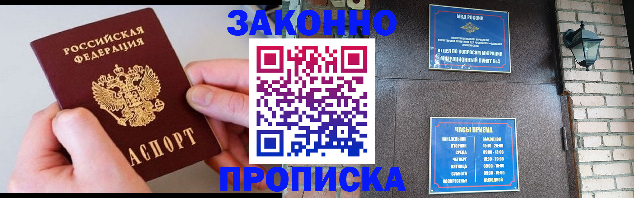 миграционный учет в Лесозаводске