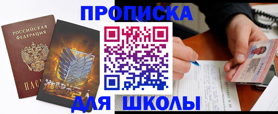 прописка поиск в Лесозаводске