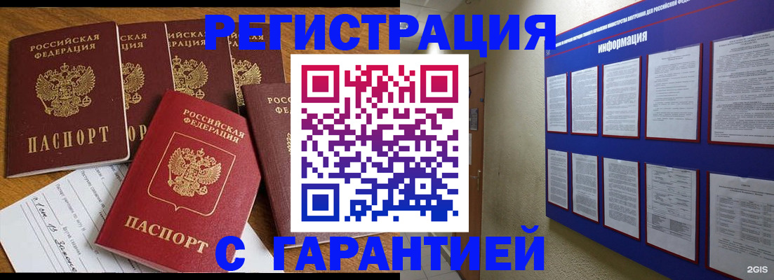 прописка для кредита в Лесозаводске