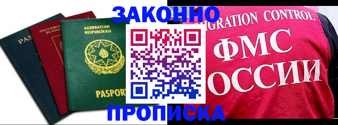 прописка в квартире в Лесозаводске