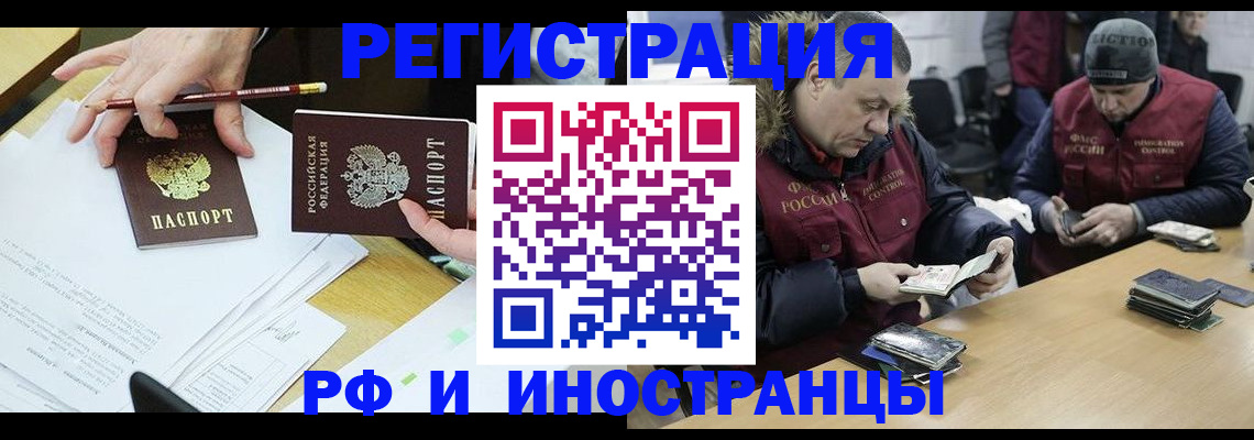 временная регистрация недорого в Лесозаводске